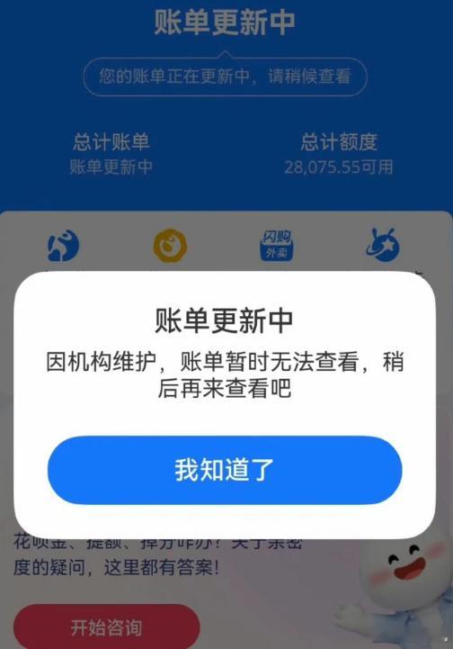 花呗3天内还款不影响征信，这事很多人不知道。还款日没还上别慌，3天内还清不算逾期