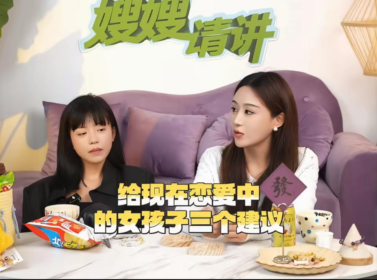 最近这个司晓迪挺火，打开微博就是她。虽然我不太喜欢这个女孩，但是刷到她给女生的