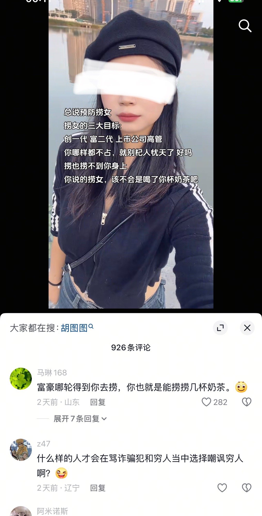 比捞女还过分的是连一杯奶茶都不放过​​​