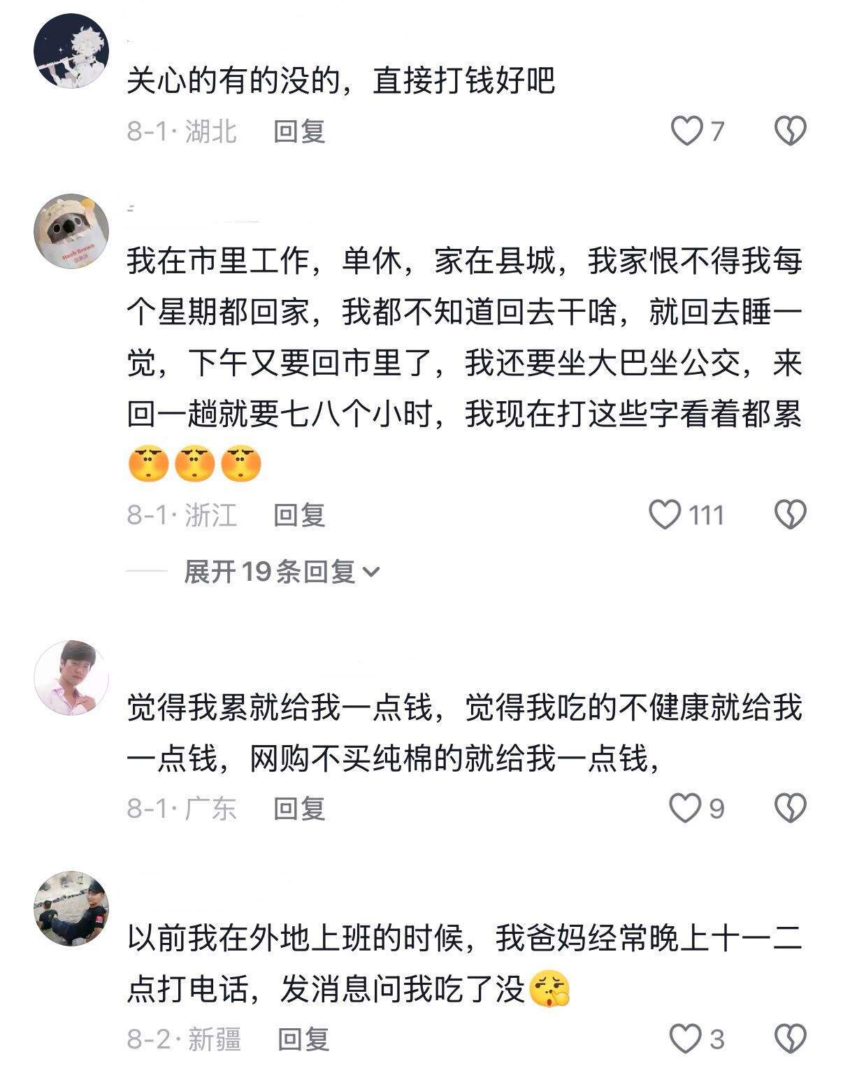 有些父母的关心belike