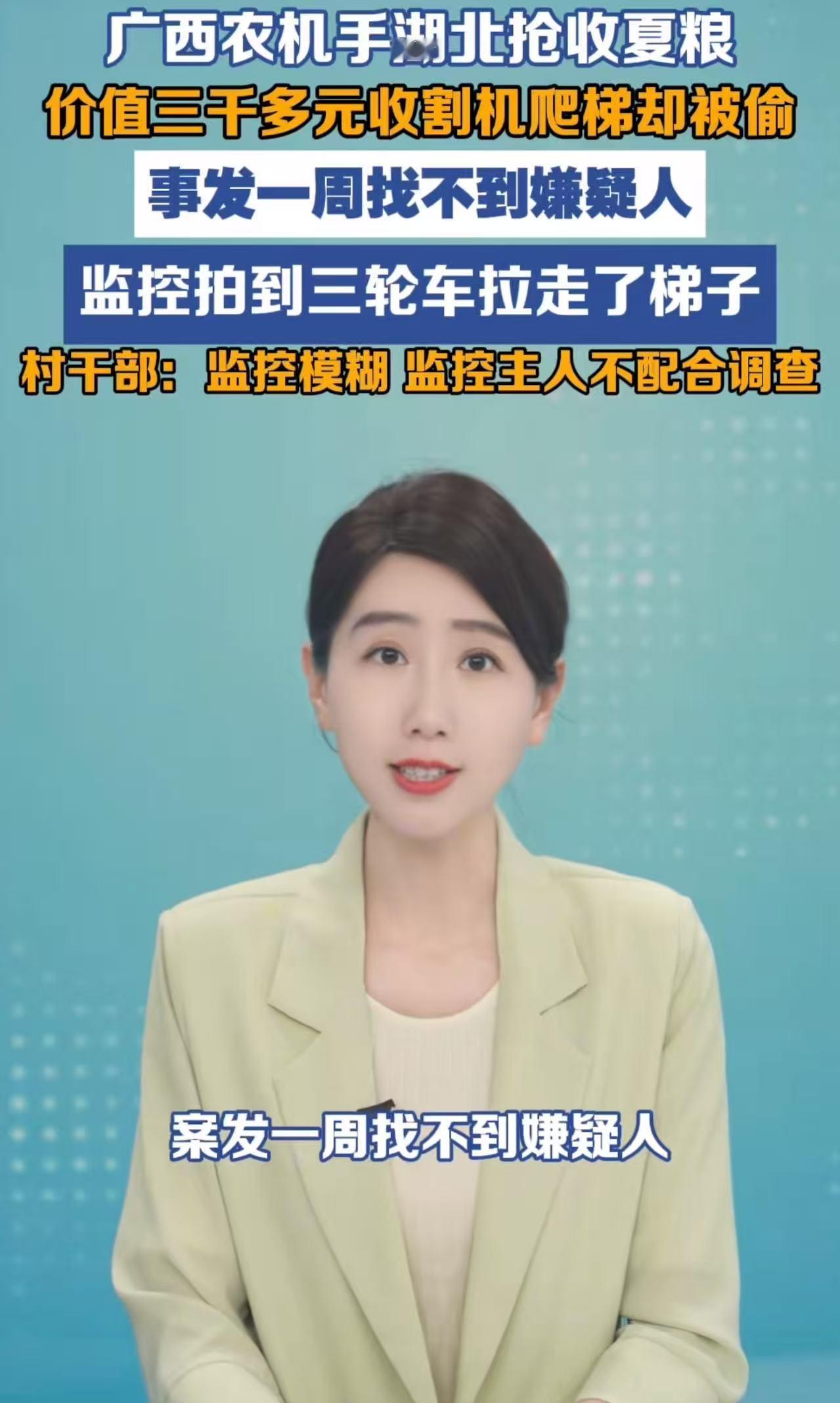 湖北天门，一位广西农机手开着收割机赶了一千多公里路来帮忙抢收小麦。结果刚到村里第