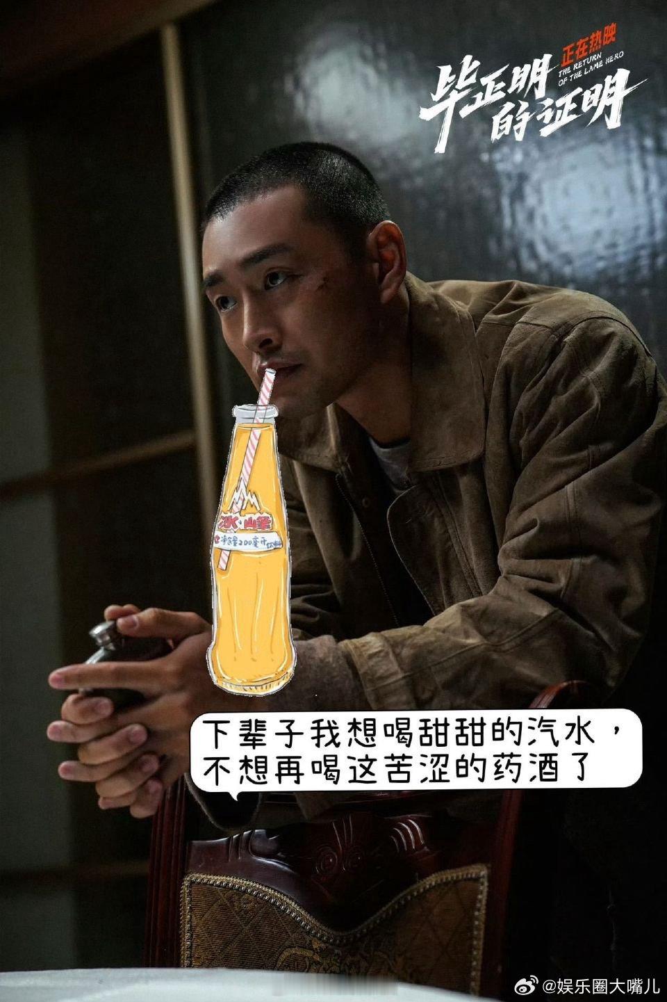 一瓶汽水就能哄好的人能有多坏《毕正明的证明》花手的人生全是遗憾！本应弹琴的手毁