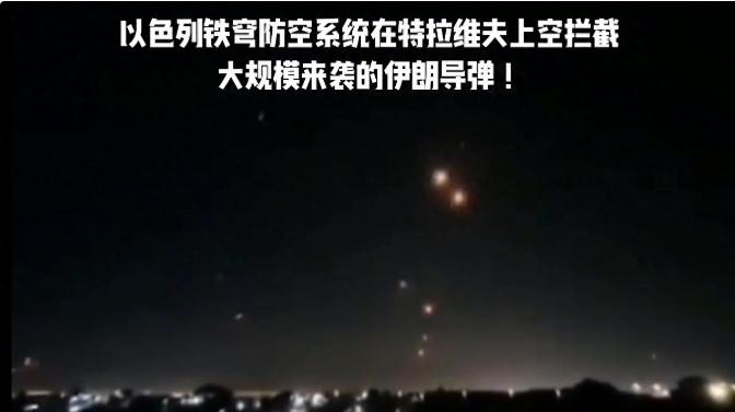 伊朗阵营肢解，以军将全面占加沙，千钧一发之际，中国拖住以色列 特拉维夫的空中