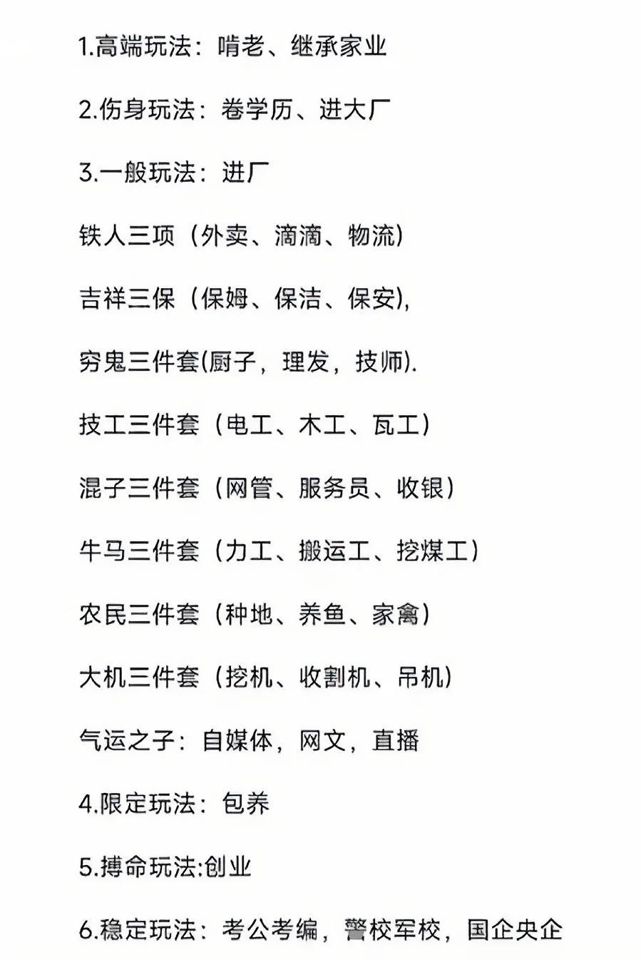 现在年轻人的出路有哪些？