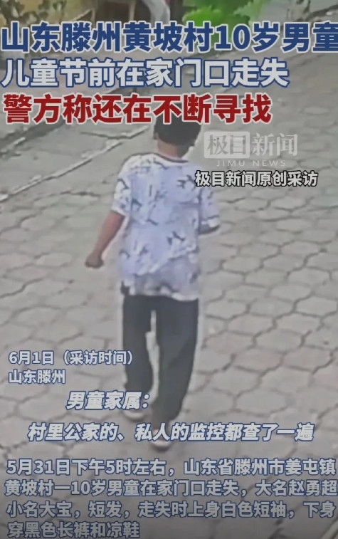 山东滕州失踪男孩找到了，原本以为是人贩子把孩子拐跑了，因为所有的监控录像都没有发