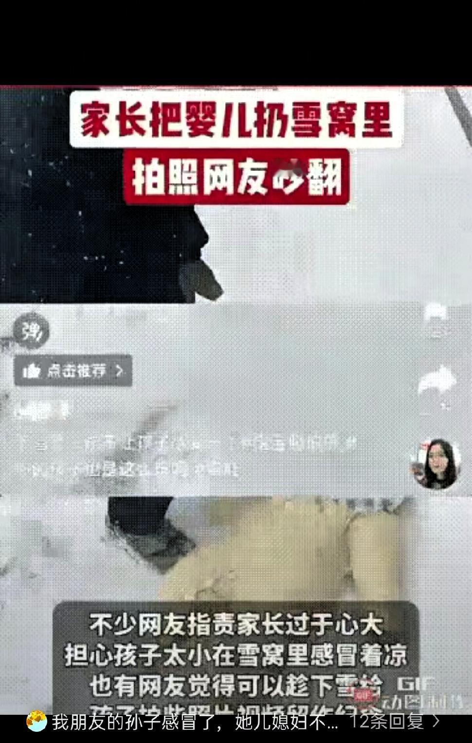 怎么会有这么糊涂的妈妈！河南一名女子看见外面下雪了，竟直接把刚出生的宝宝放在雪地