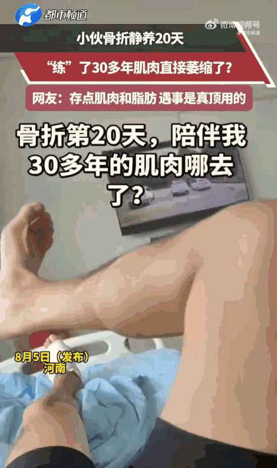 “万万没想到！”河南一名小伙子意外骨折，原本以为安心卧床静养就能慢慢养好伤势，谁