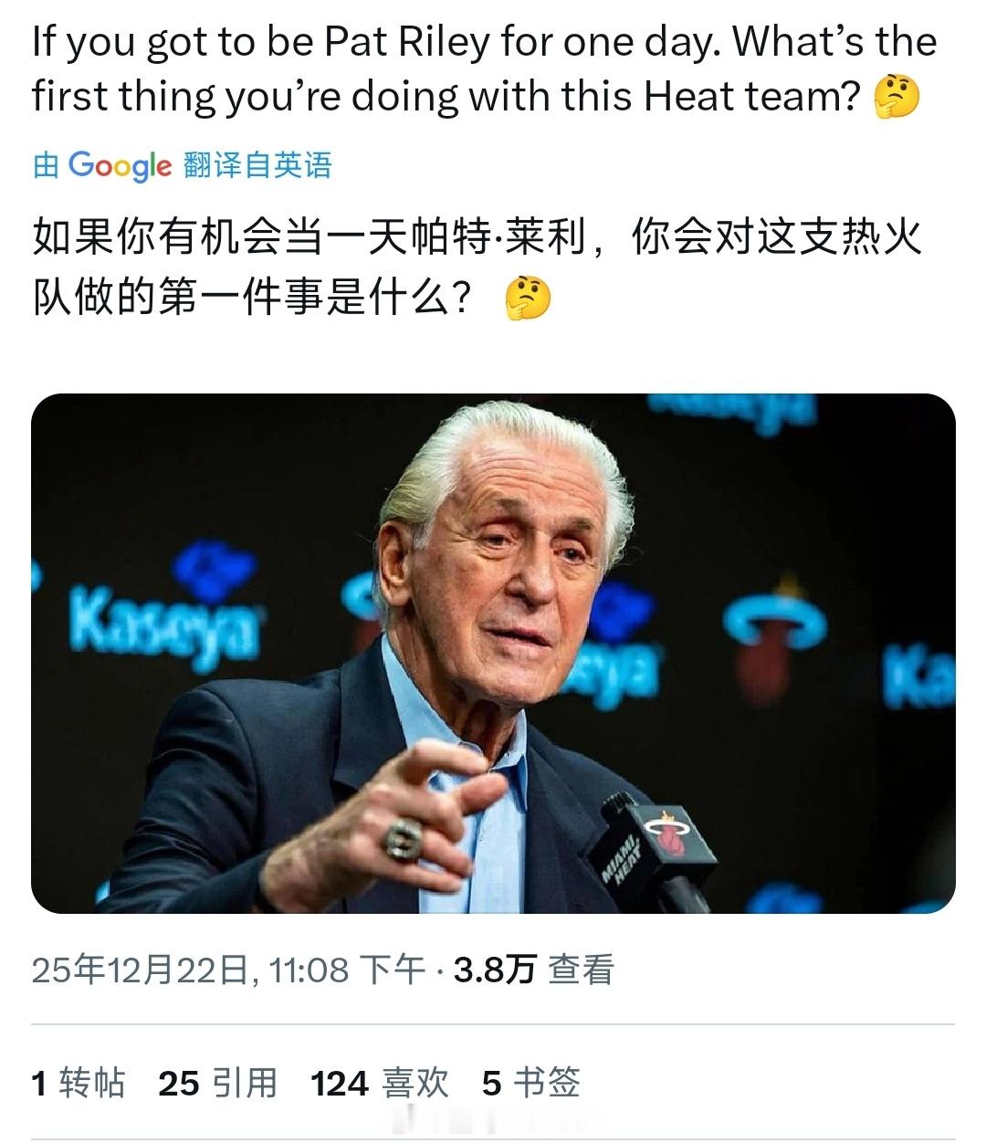 美媒发问，如果你是帕特莱利，你第一件事做什么？高赞评论:-交易希罗，鲍威尔和嘴哥