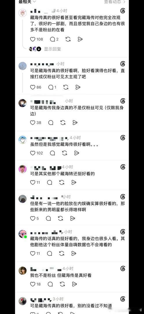 看吧，这就是好作品好演员的魅力当有人试图诋毁的时候自有观众剧粉为其发声，来自真