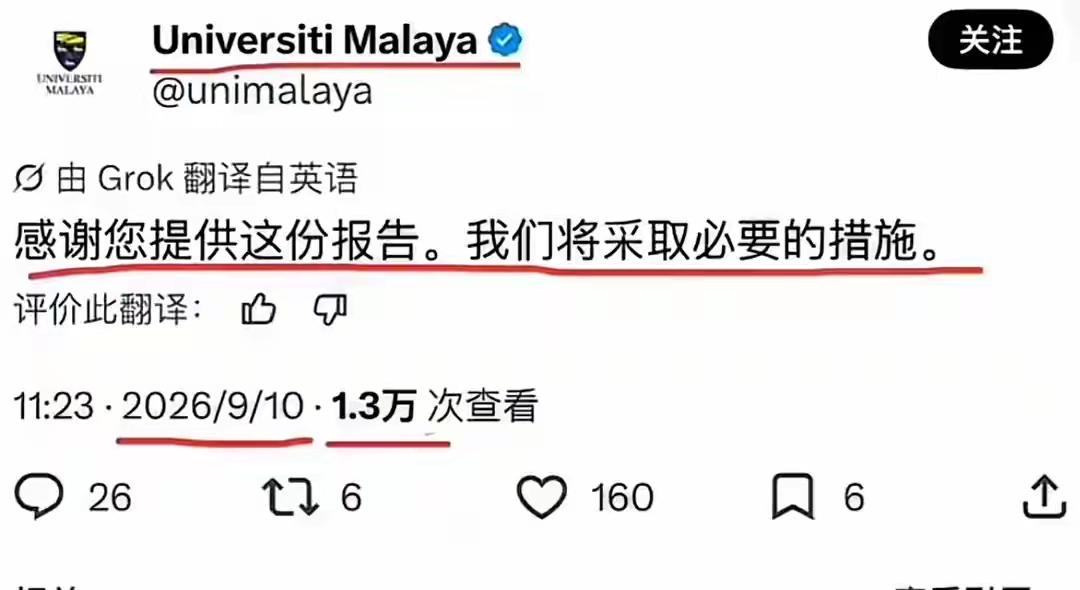 她还在等马来亚大学的录取通知。信先到了。9月10号，马来亚大学官方账号