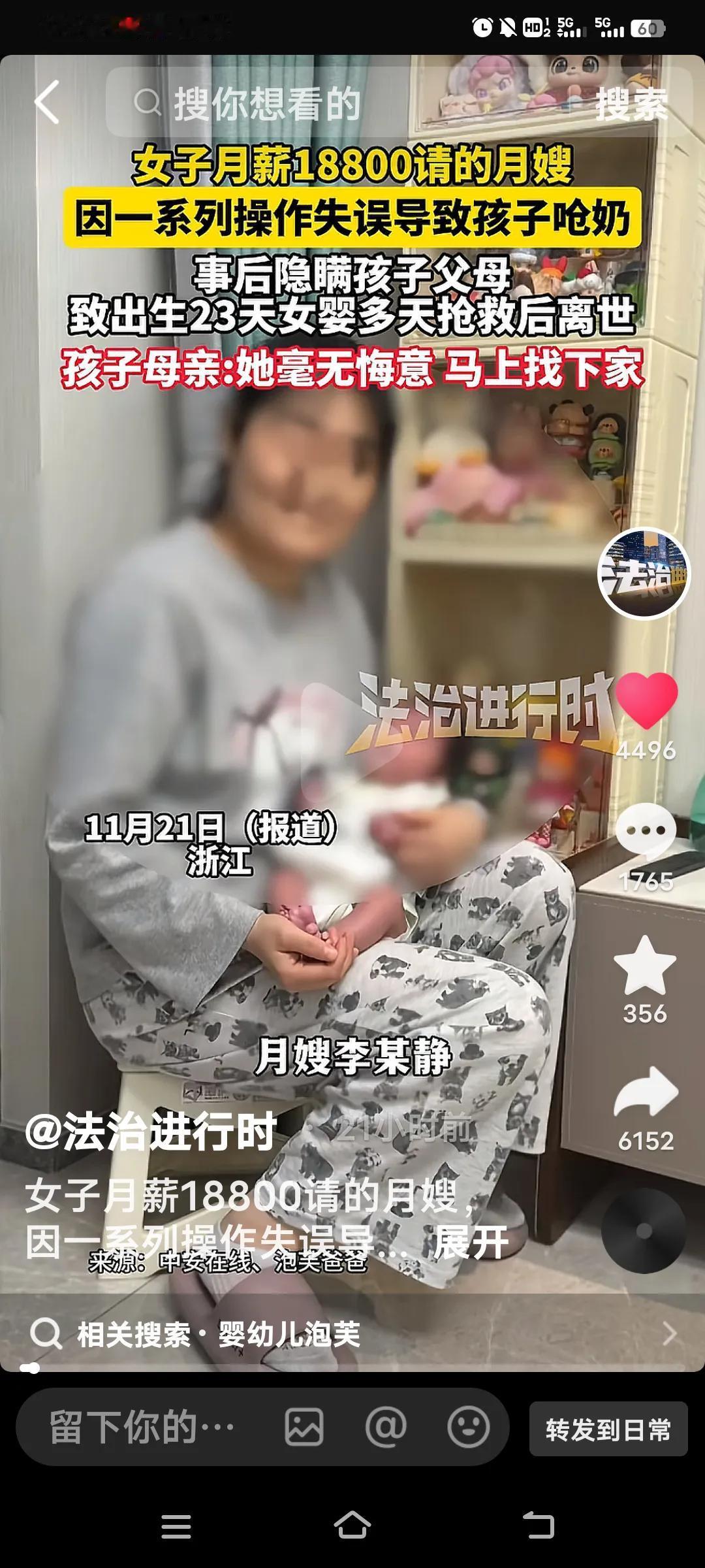 月薪18800请的的月嫂，本应专业靠谱，却因操作失误致使婴儿窒息，这着实令人愤慨