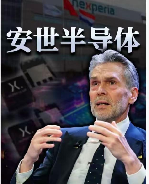 就在刚刚！闻泰科技发表声明！2025年11月23日晚，闻泰科技就安世荷兰引