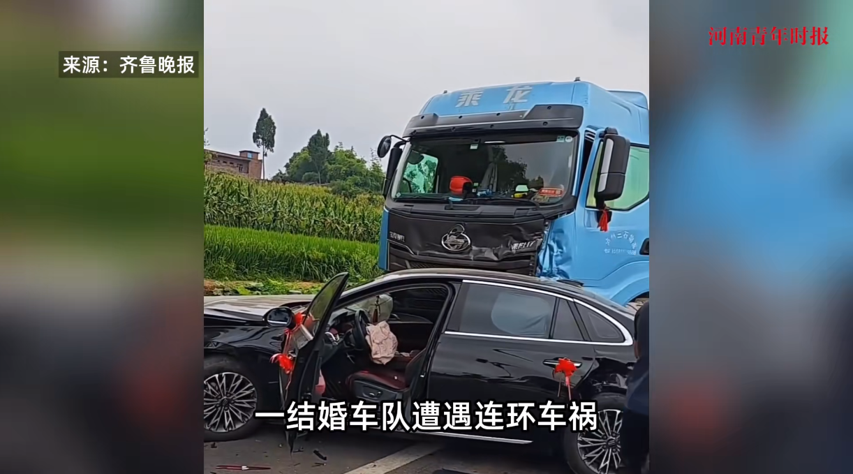 悲剧还是发生了！7月8日，四川泸州，一辆半挂车在国道上行驶时，追尾了前方的婚车车