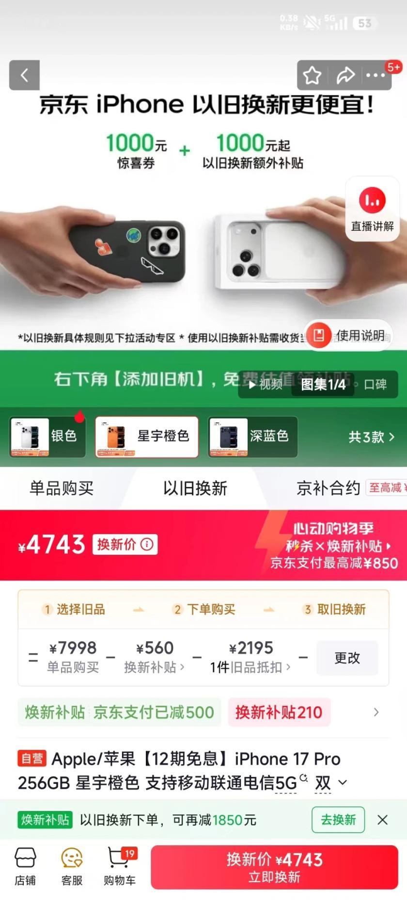 熬夜党这次赚到了！苹果大半夜搞突袭，突然官宣降价了！🍎iPhone17P