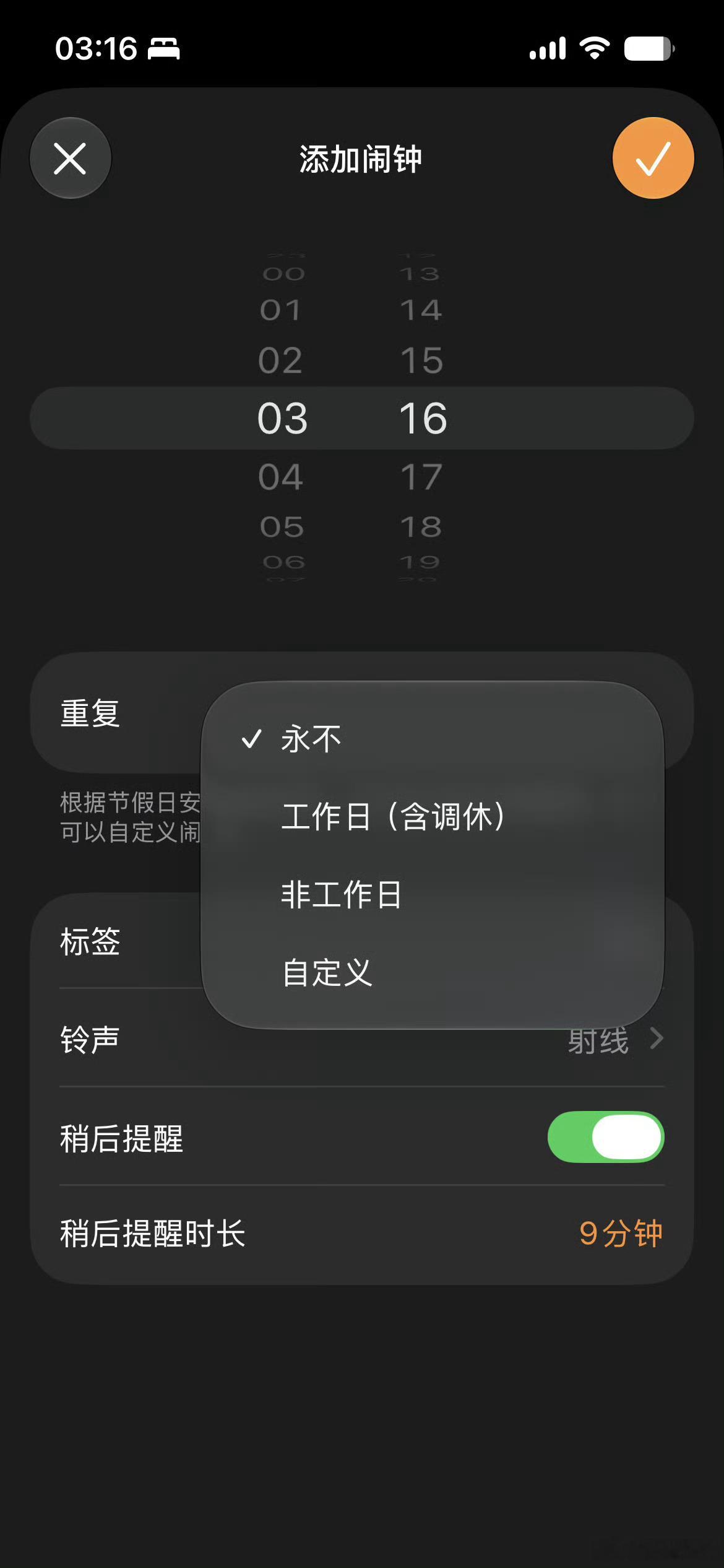 苹果用户告别调休闹钟不响！iOS27新功能，时钟新增节假日闹钟安排。苹果有调休闹