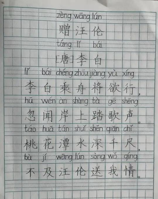 根据你的经验，你能看出来这是几岁孩子所写的字吗？估计谁都猜不出来，这会是一个6岁