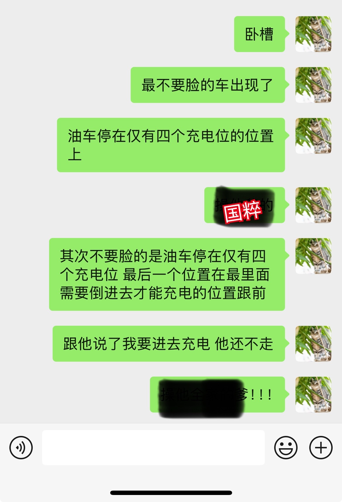 有些油车车主真的有点太不要脸了[哭哭]​​​