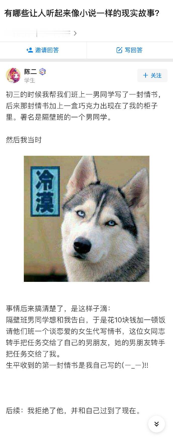 你有哪些像小说一样的经历？​搞笑​​​​