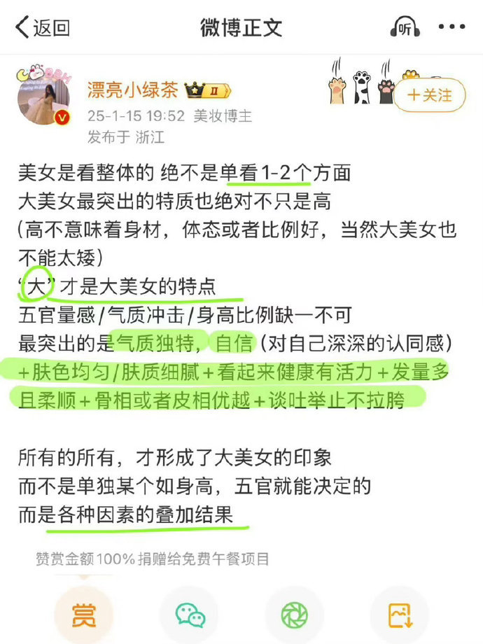 只要一个女人骨子里是极度爱漂亮和珍惜睡眠
