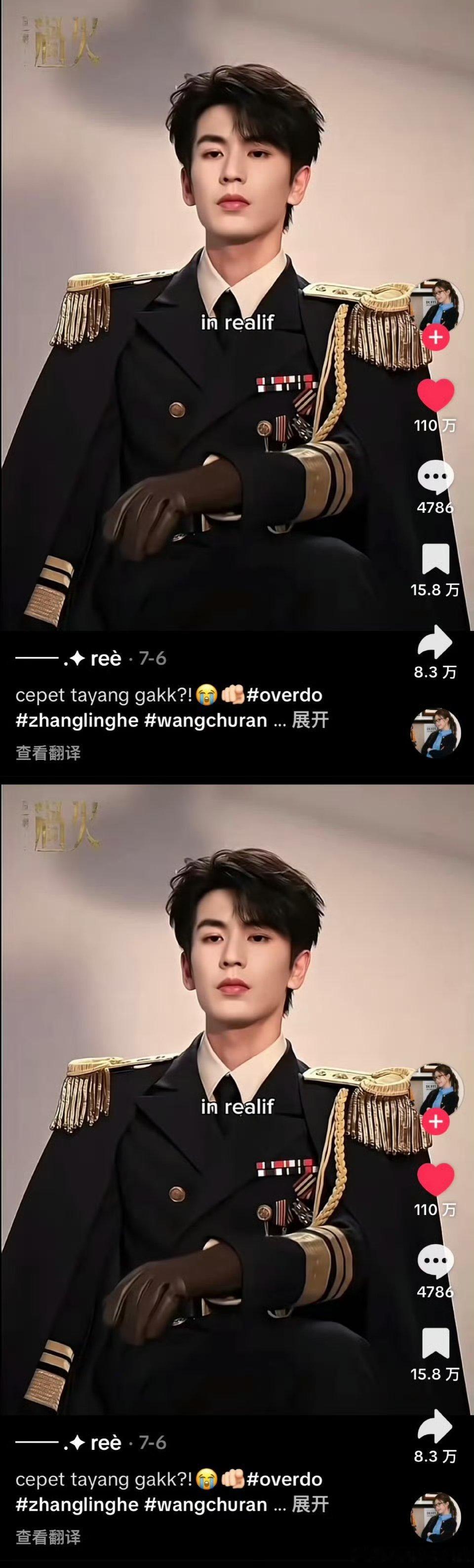 张凌赫这一秒过火路透外网点赞破百万张凌赫这一秒过火路透外网点赞破100万，真的