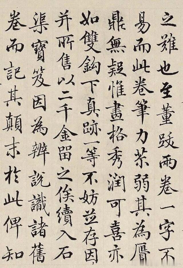 书法经典小书法人书法梁诗正奉敕题跋黄公望《富春山居图卷》，行楷，台北故宫博物院藏。​​​
