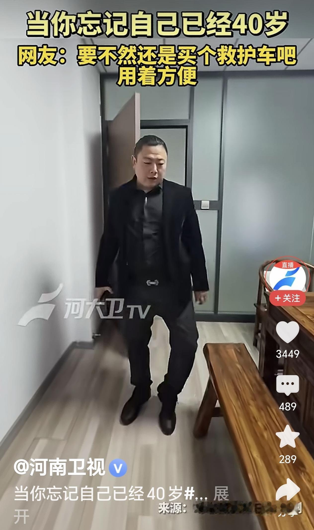 太搞笑又太心酸了，看到河南卫视这个视频有多少人产生了共鸣？年近40岁，心有不甘的