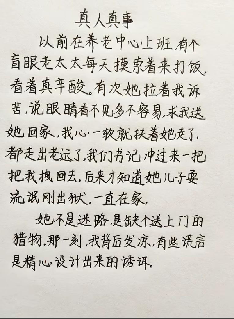 不要总用善意去预估人性，有时候，不妨以最大的恶意，去揣测人心。就像曾经轰动