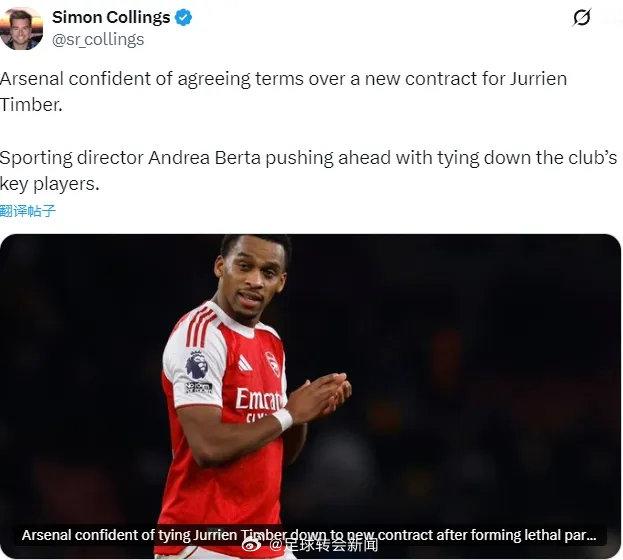 刚刚跳槽至太阳报的原伦敦晚旗报记者SC消息，阿森纳自信可以和廷贝尔签下新合同，相