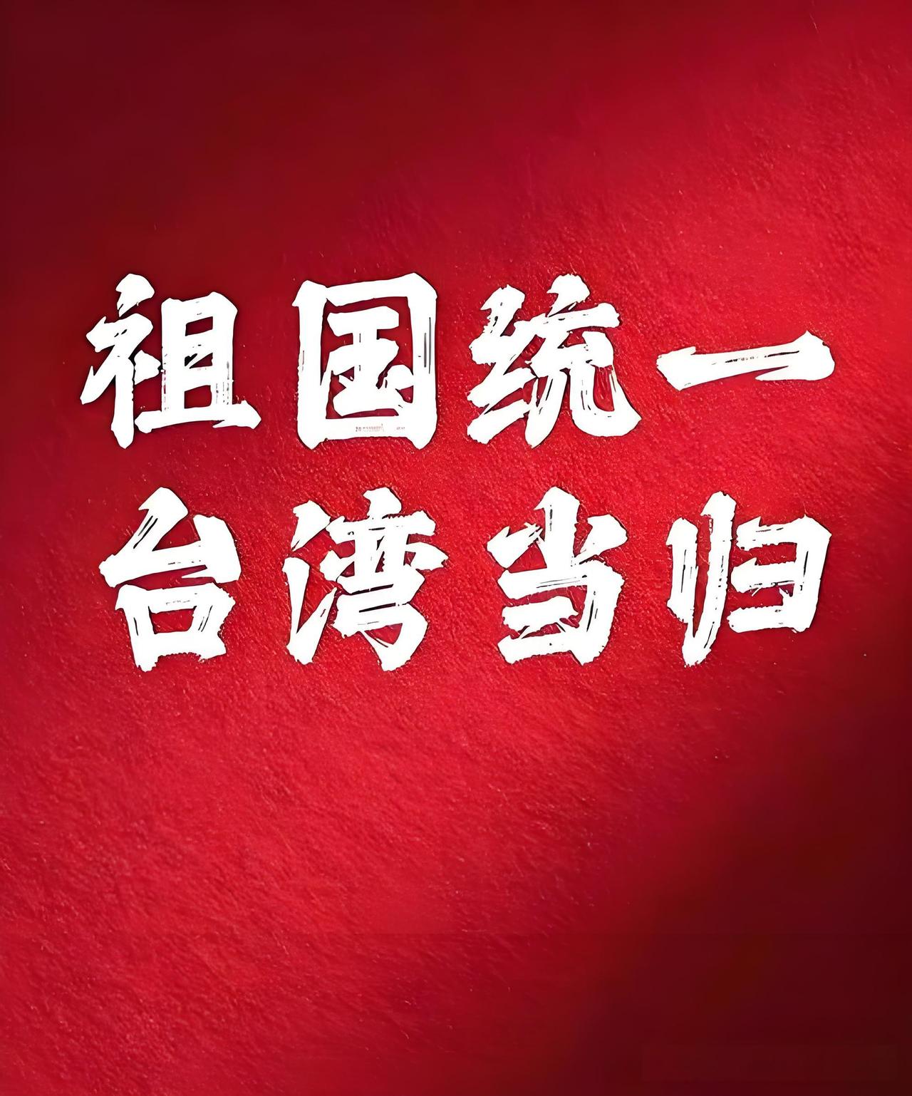 突然发现统一台湾省的建议，王朔的思路太妙了！他曾说，统一台湾不需要打仗，先宣布台