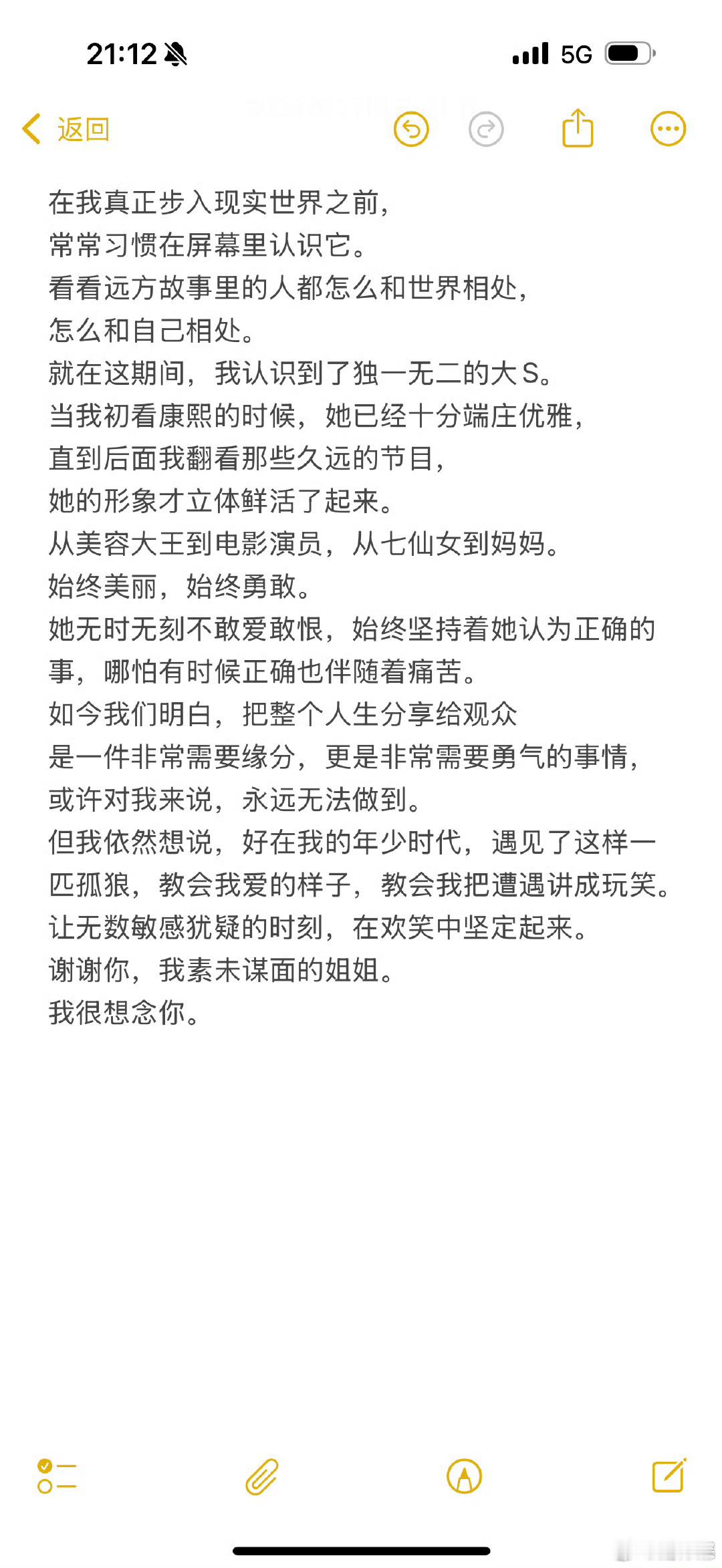 毛不易发文谈大S大S就是这么好的一个人啊[抱抱]​​​