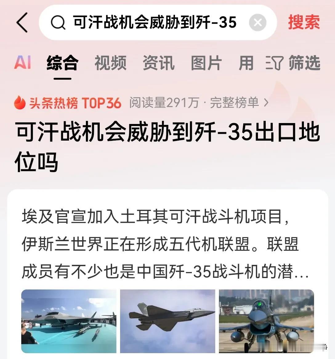 土耳其搞了一个可汗战斗机，网络上就有很多人，开始炒作说是巴基斯坦把咱们的技术送给