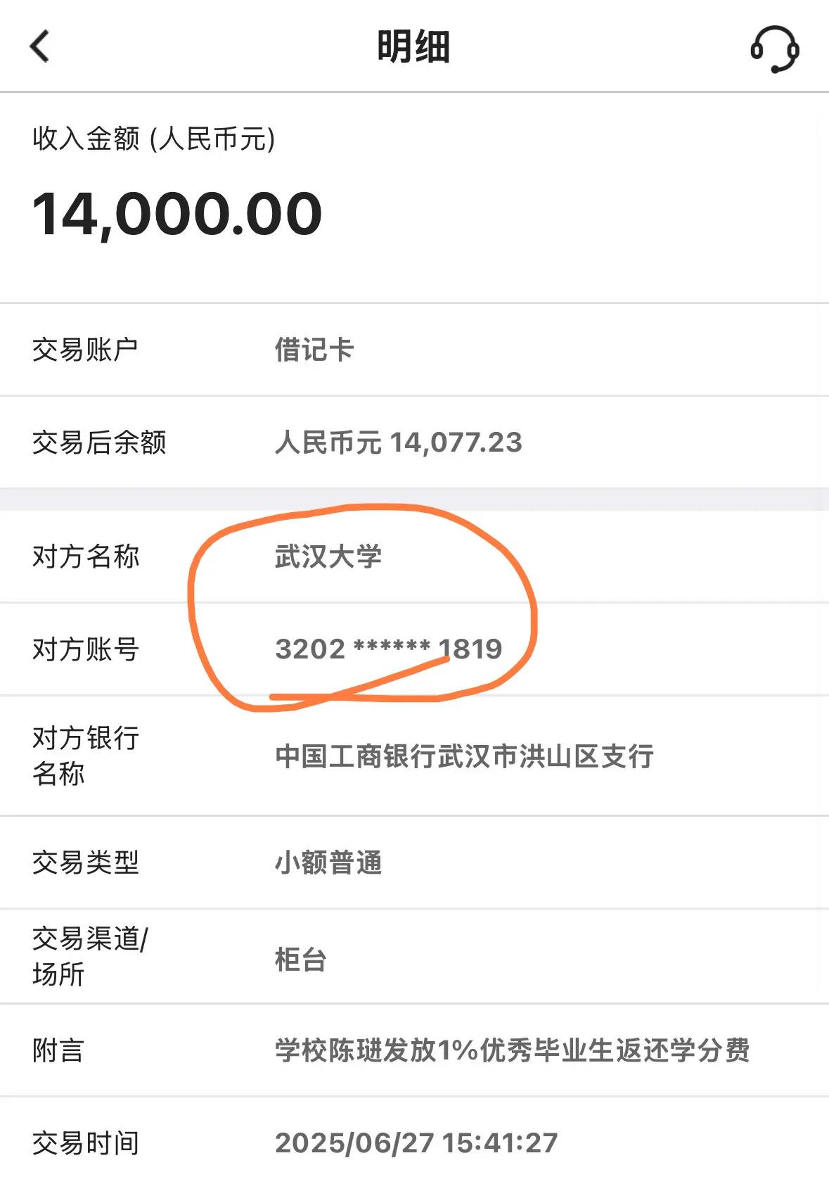 武汉大学返还前1%学费，真是无敌了！学习好真好啊，国奖、学业奖、企业奖还有退学