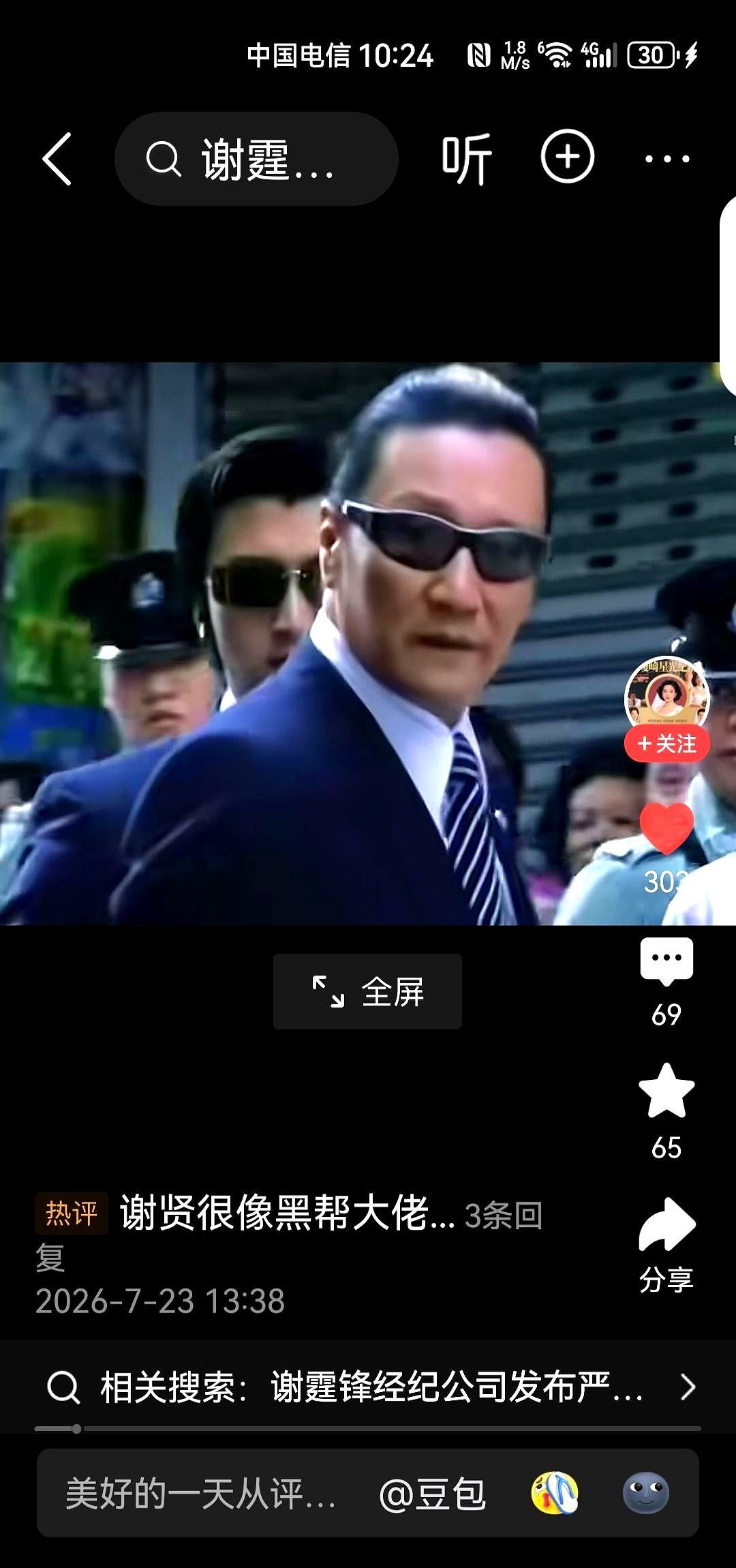 谢霆锋早年在香港出道，说实话，一开始没多少人看好他。他拿着英皇的剧本进组拍戏，