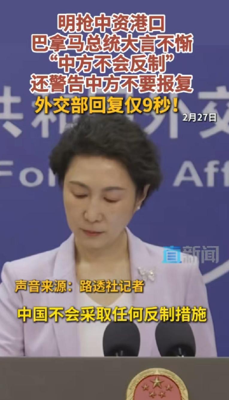 巴拿马突然接管港口，长和没签新合同就停摆，中方到底会怎么干？2026年2月2