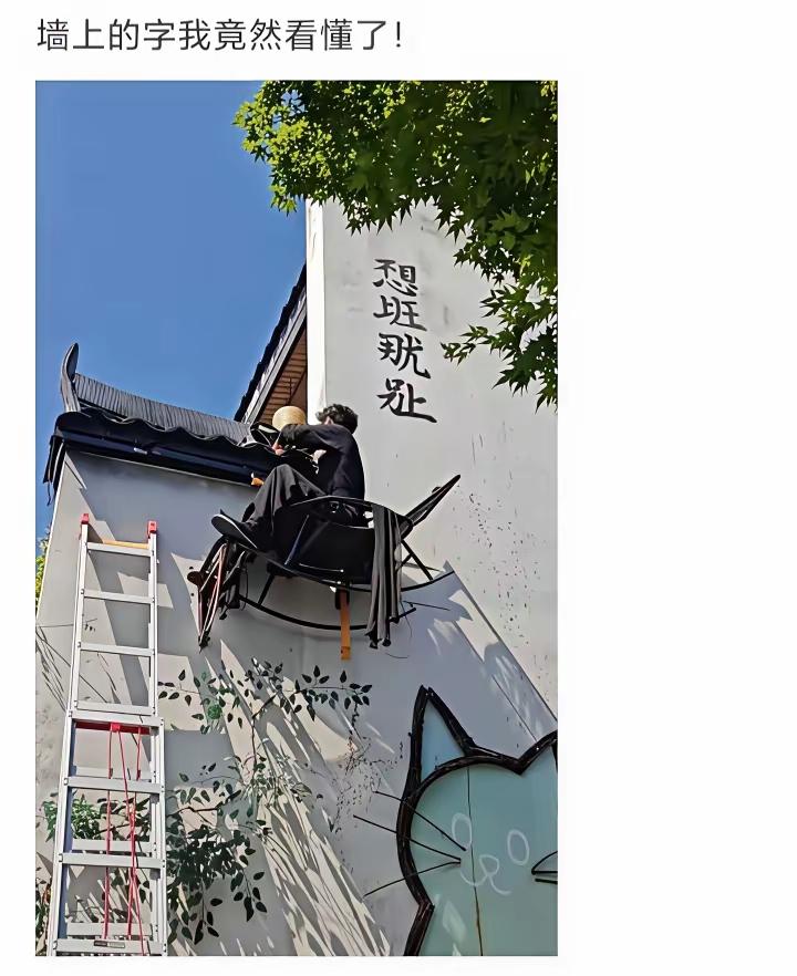 高手看懂了吗？