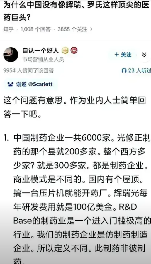 有人质疑中国为什么没有辉瑞、罗氏这样的公司，看完分析被彻底打脸。中国制药企业