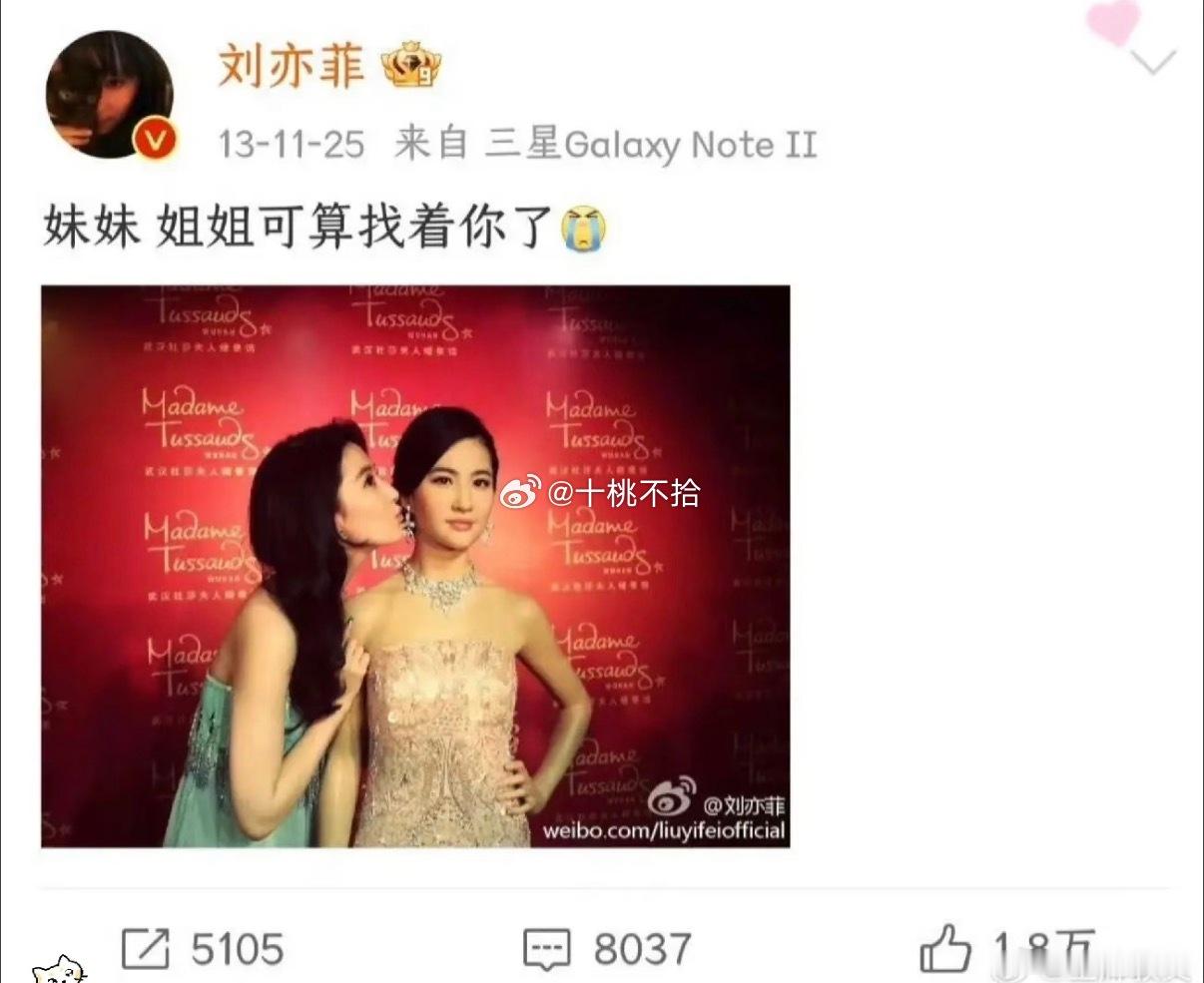 早期搞笑女刘亦菲​​​