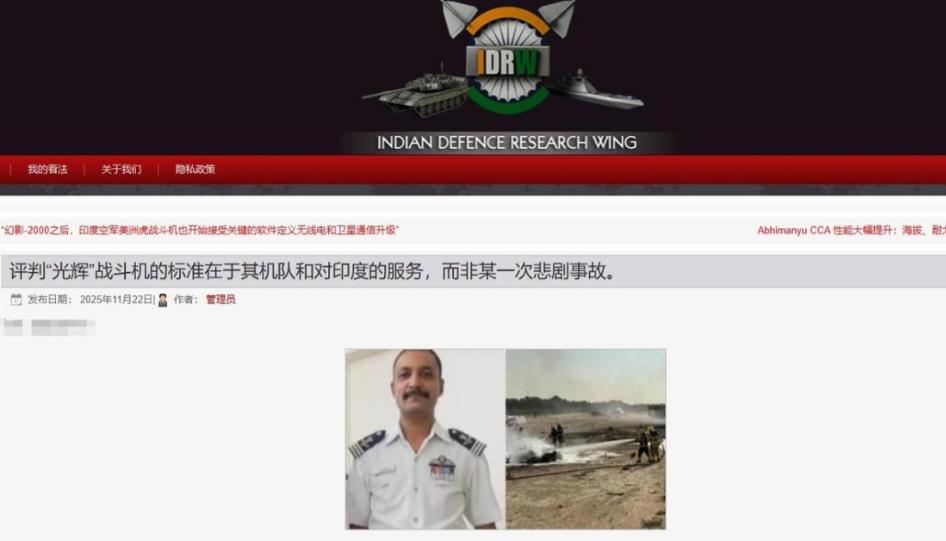 憋了一天，印度媒体终于为“光辉”战机的坠毁事故找到辩解的理由了。光辉战机坠毁