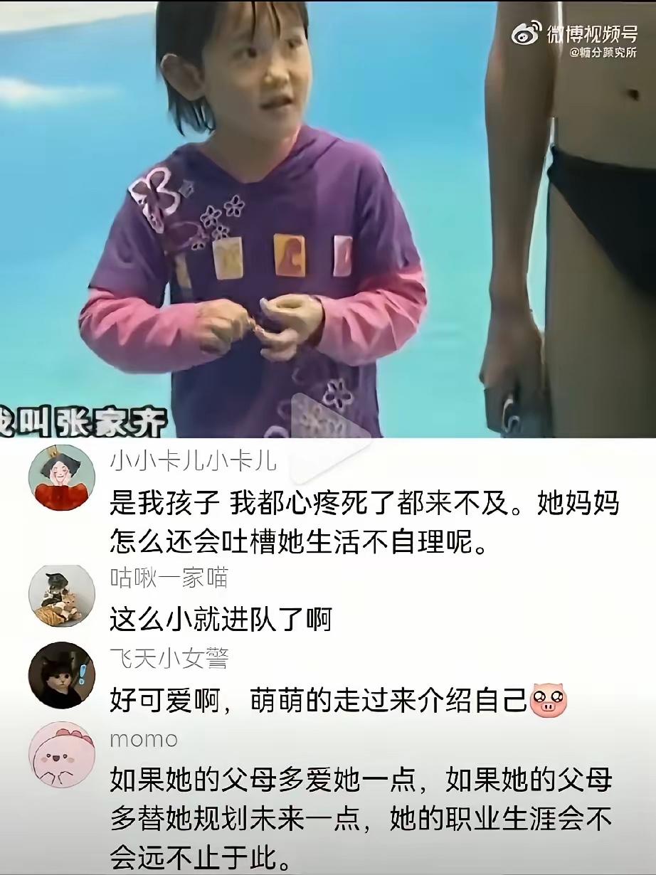 看到张家齐6岁的视频，我相信了，原来她的妈妈真不爱她。​她小小的个子，声音软