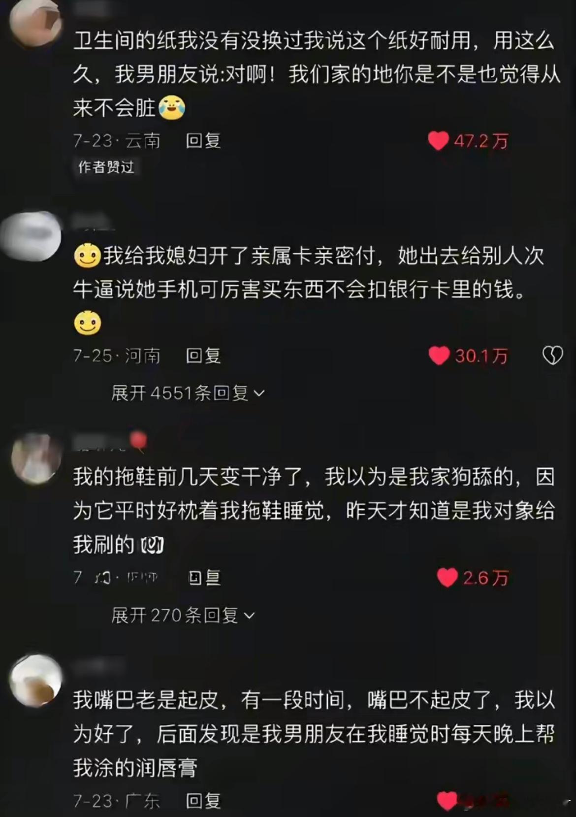 原来真的有人能被爱到这种程度。
