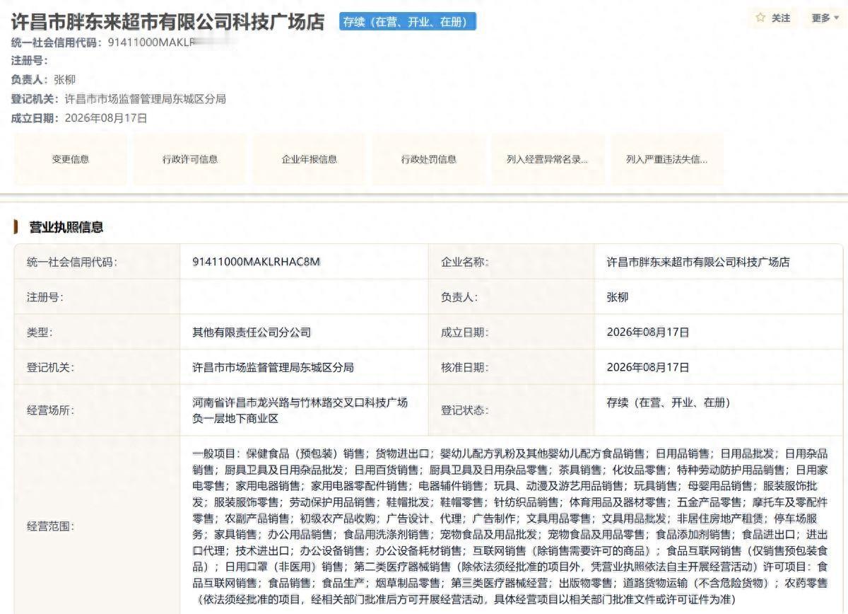 财大气粗！开业24年、年销售额超20亿、利润过亿的胖东来生活广场店因2015年租