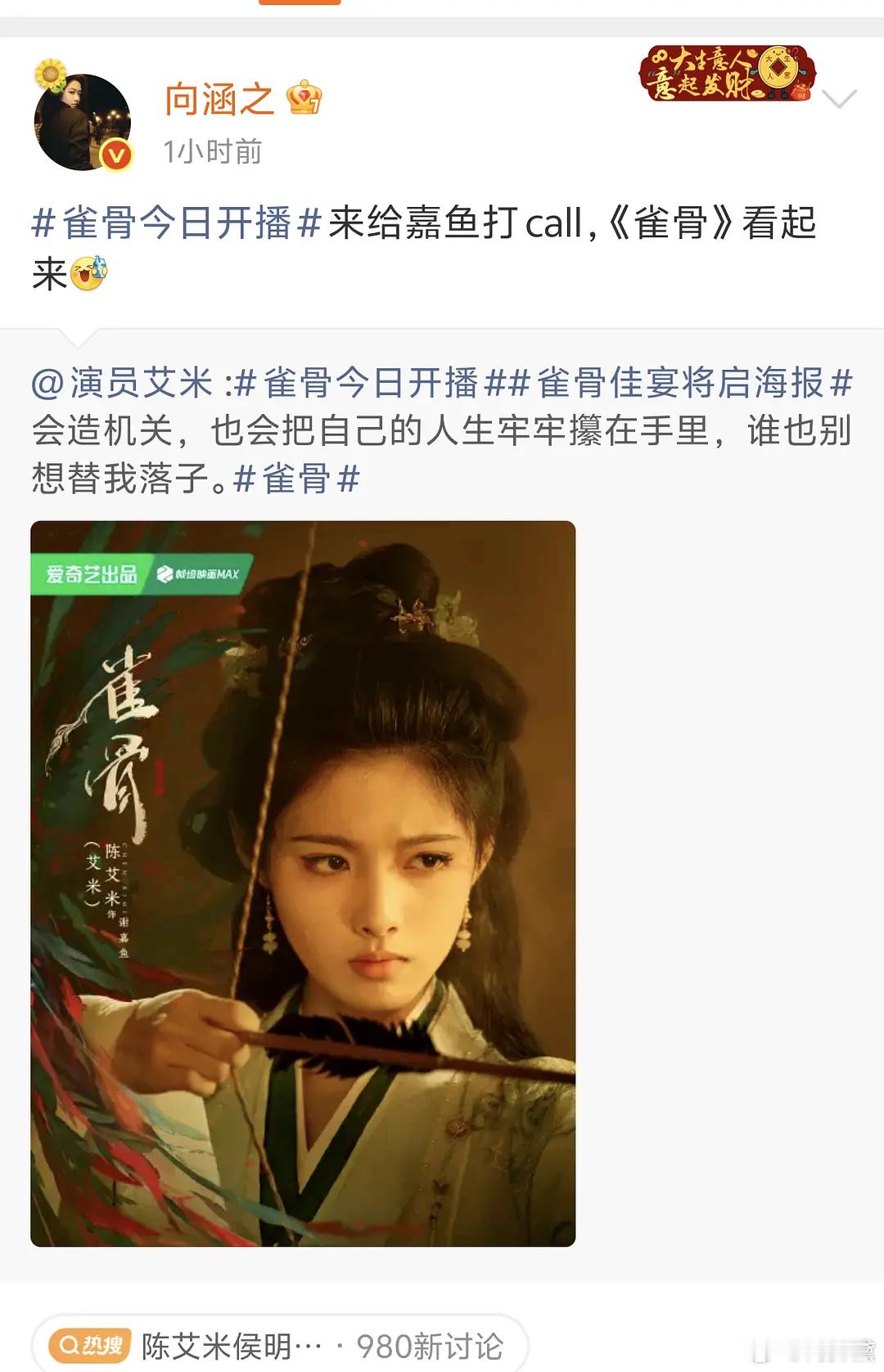 姐姐力挺妹妹新剧😋