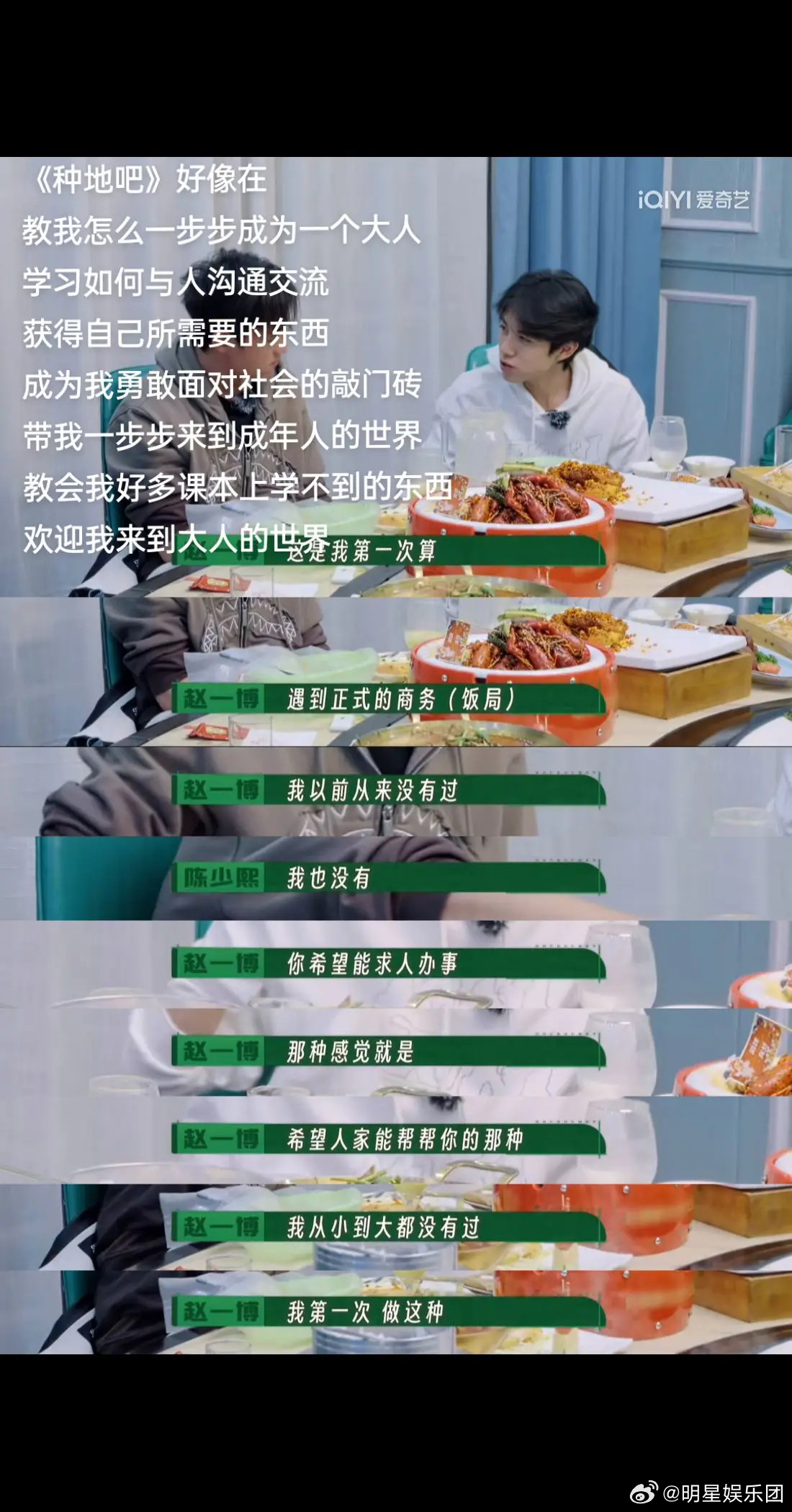 在《种地吧》的镜头前，我学会了尊重自然、珍惜资源。这些原则不仅是对土地的爱，也是
