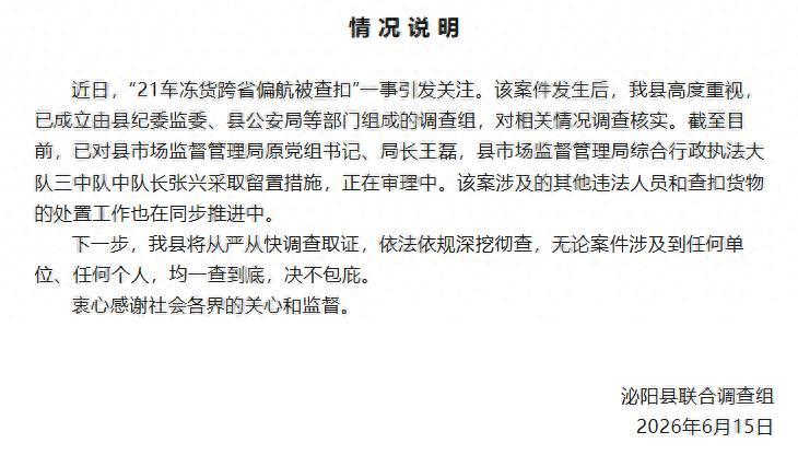 早该查了。一条专门"劫"冻货的灰色产业链，在河南泌阳至少运转了半年。2025年