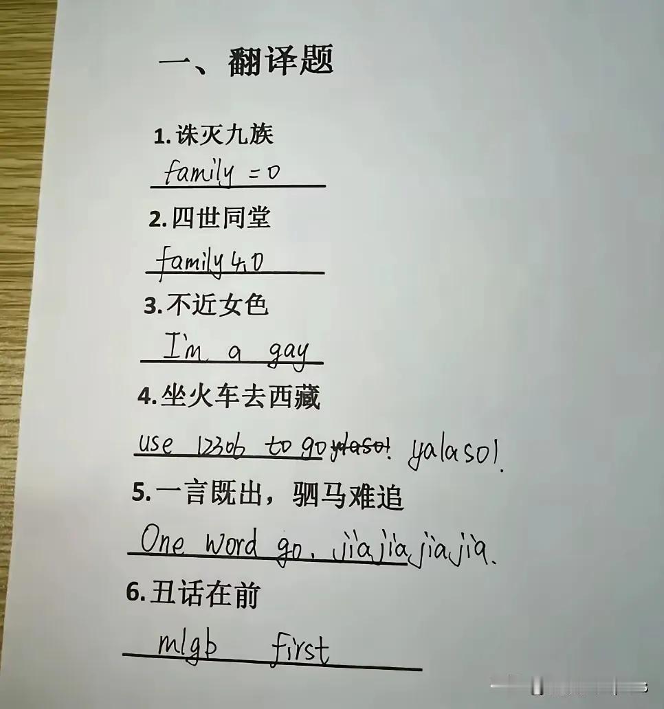 这卷子交上去不知道老师会给几分[汗]