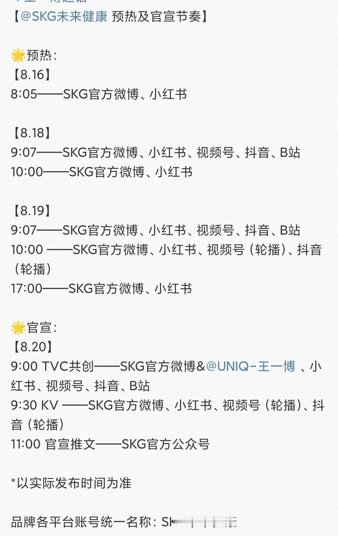 来啦来啦👏🏻兜兜转转之后，才发现“全世界依然你最好”。所以SKG又来回签