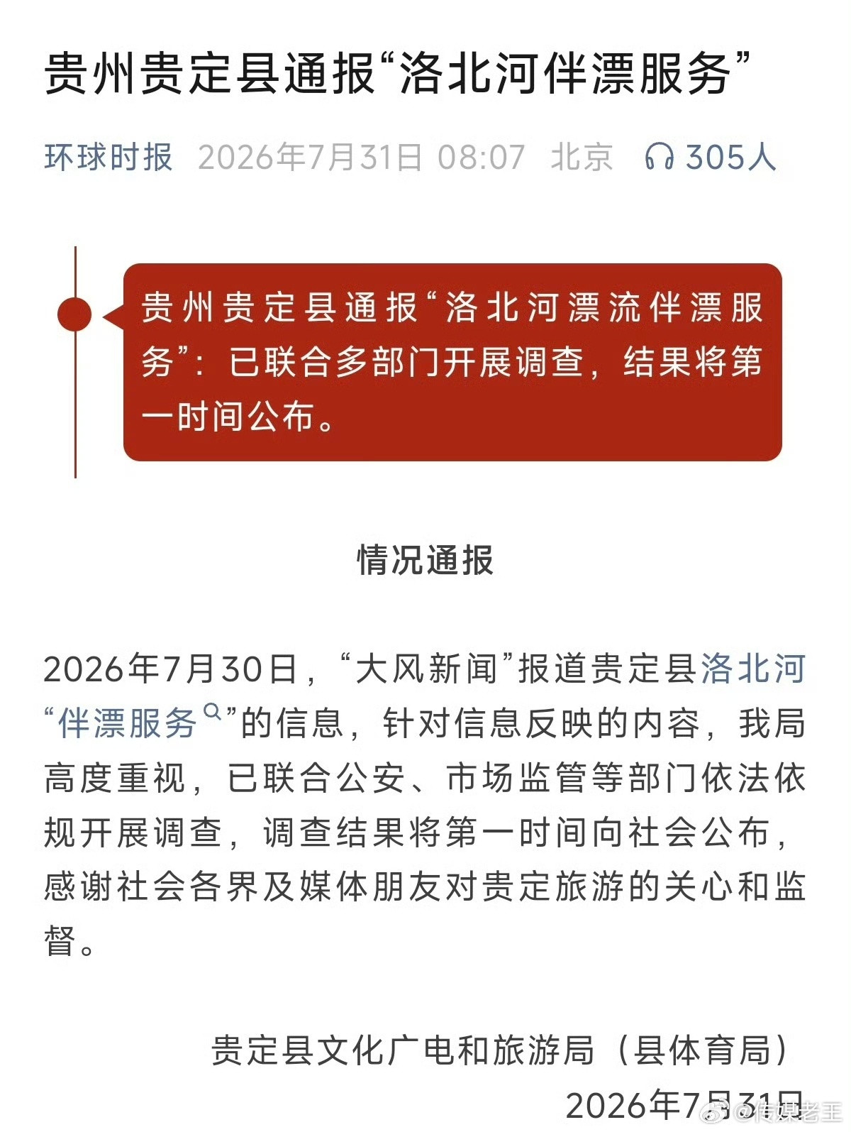 第一次听说“伴漂服务”这服务都有啥？