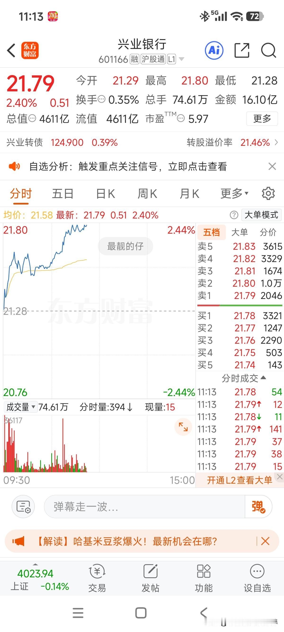 最近走得不错，其实对于兴业来说，但凡有股息率高于5%的机会分批往里冲就是了！