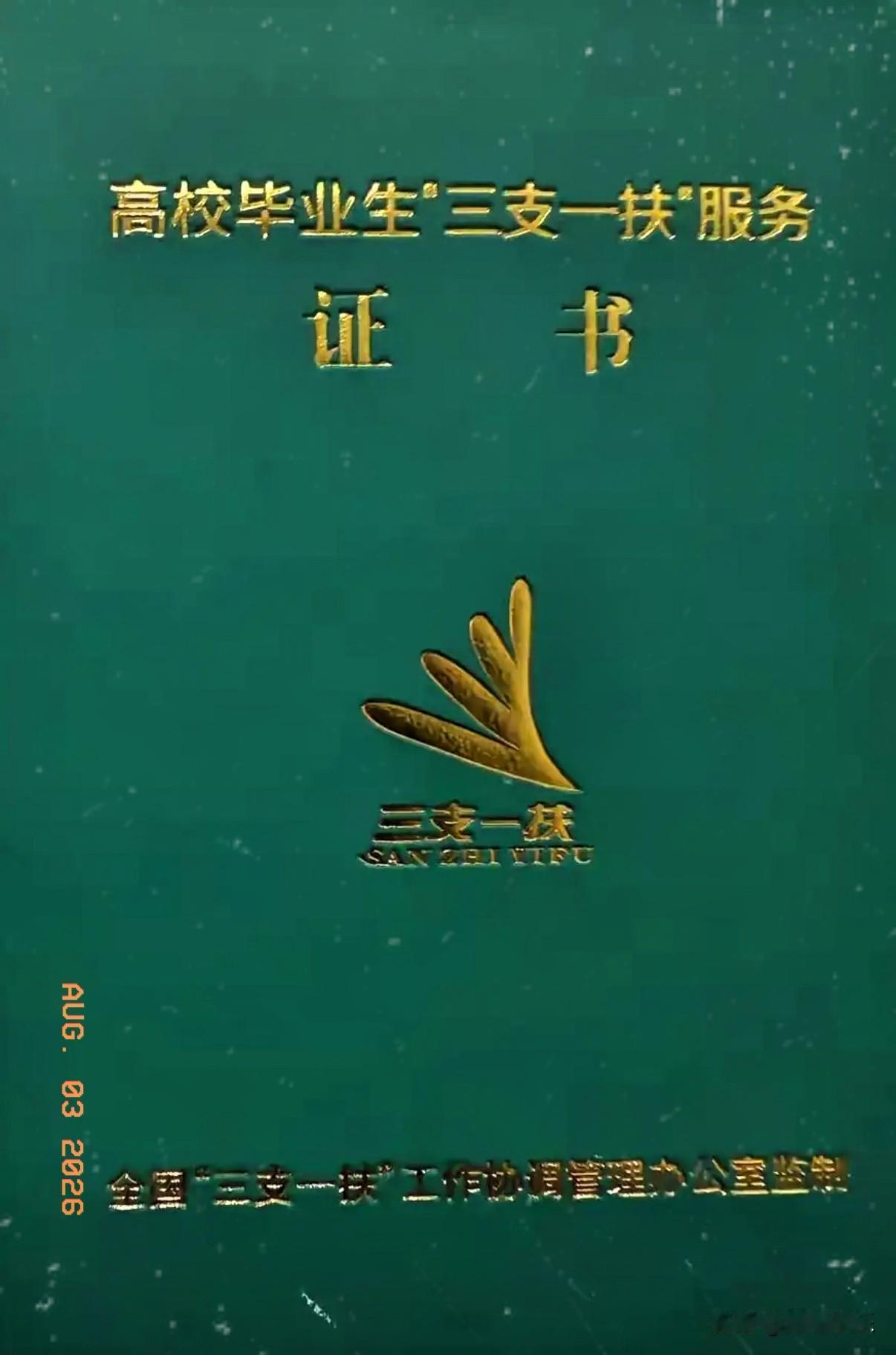 查阅公开资料可知，河南本次三支一扶舞弊事件中被停职的省人事考试中心主任蔡树峰，自
