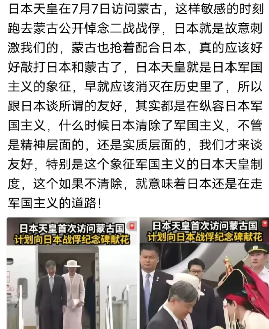 日本和蒙古故意在“七七事变”的周年日来刺激我们！日本天皇亲自出马，在7月7日，访